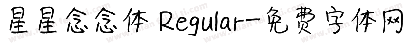 星星念念体 Regular字体转换